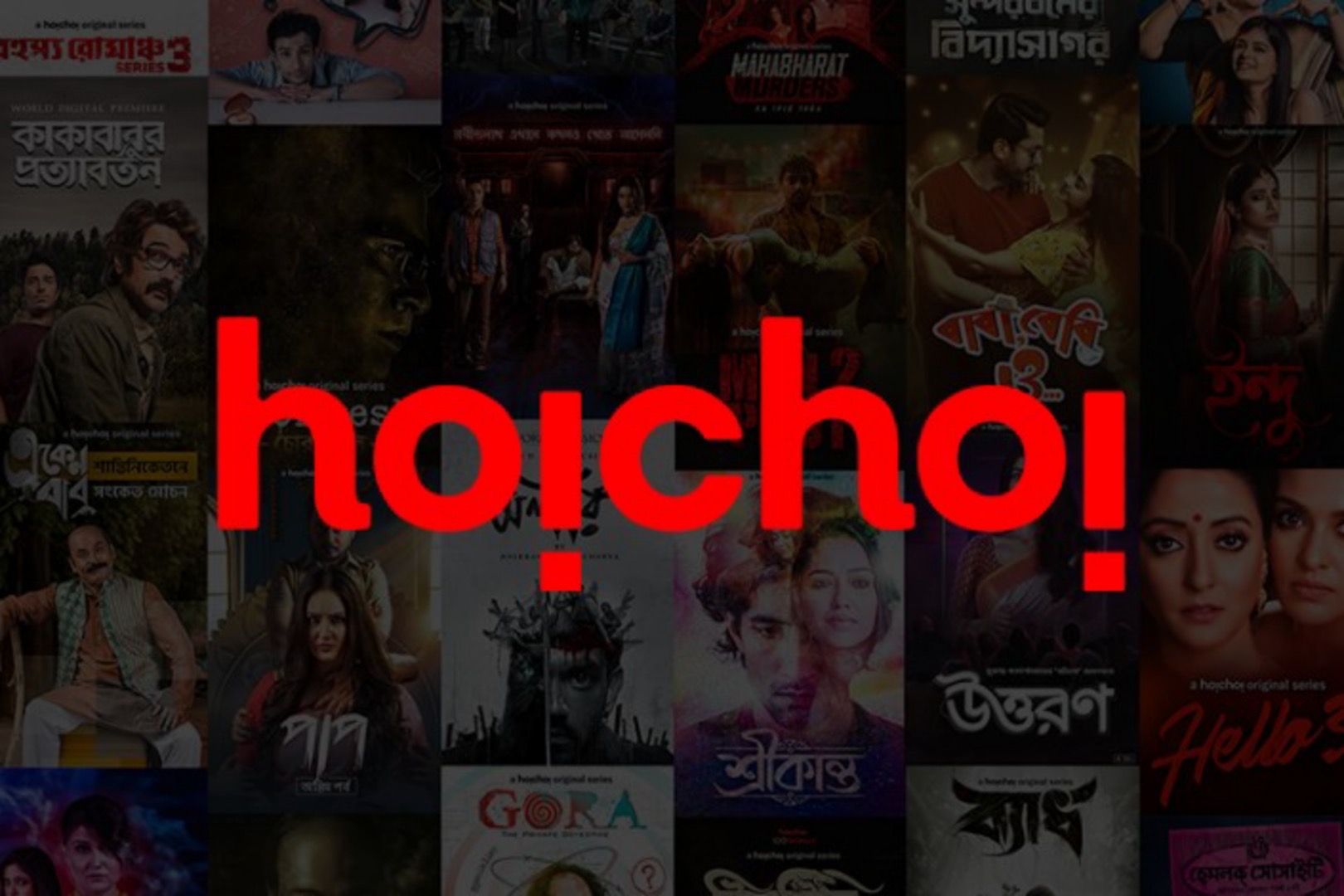 Hoichoi 1 Month 4k